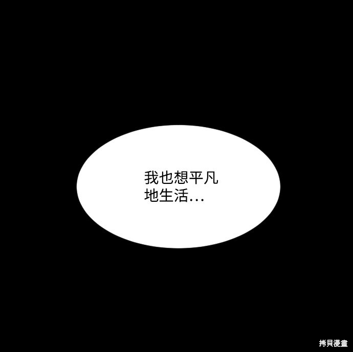 《平凡的乐园》漫画最新章节第6话免费下拉式在线观看章节第【2】张图片