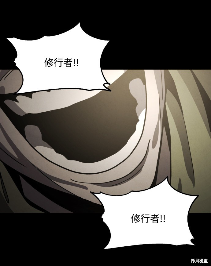《平凡的乐园》漫画最新章节第37话免费下拉式在线观看章节第【101】张图片