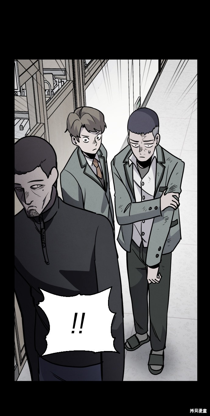 《平凡的乐园》漫画最新章节第5话免费下拉式在线观看章节第【59】张图片