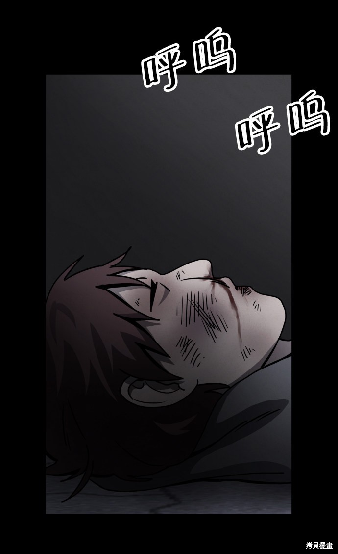 《平凡的乐园》漫画最新章节第18话免费下拉式在线观看章节第【62】张图片