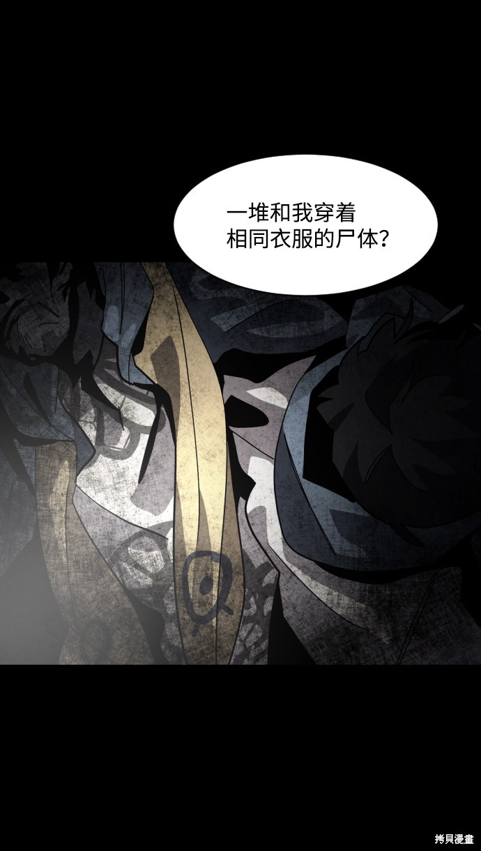 《平凡的乐园》漫画最新章节第43话免费下拉式在线观看章节第【20】张图片