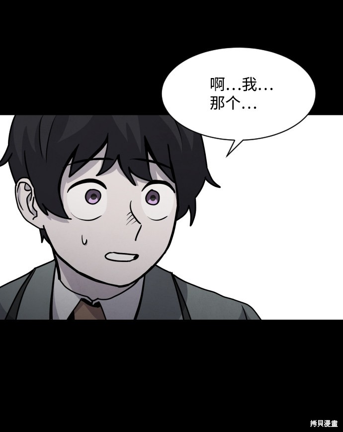 《平凡的乐园》漫画最新章节第17话免费下拉式在线观看章节第【40】张图片