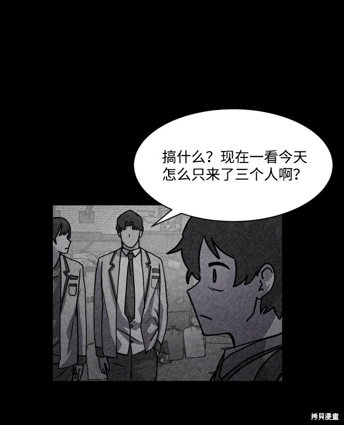 《平凡的乐园》漫画最新章节第10话免费下拉式在线观看章节第【40】张图片