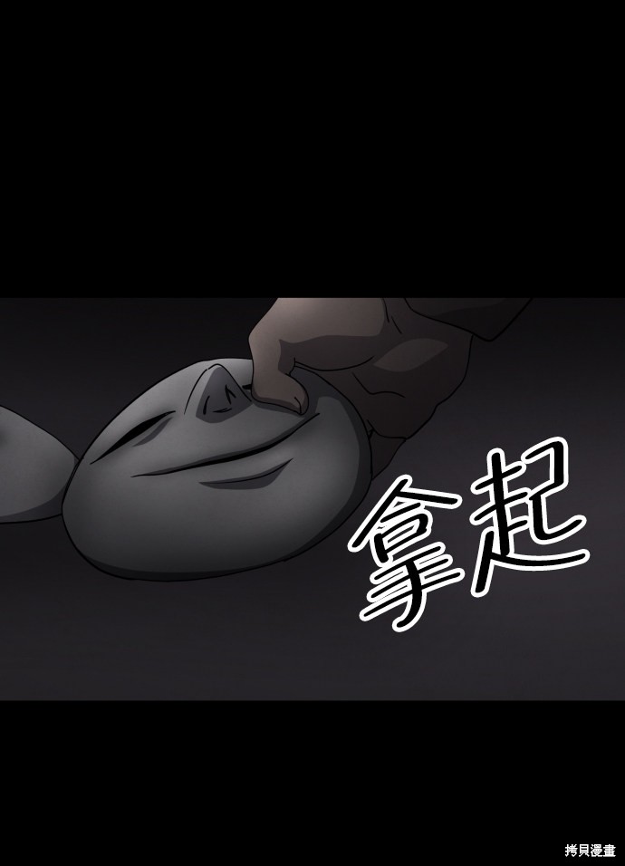 《平凡的乐园》漫画最新章节第30话免费下拉式在线观看章节第【33】张图片