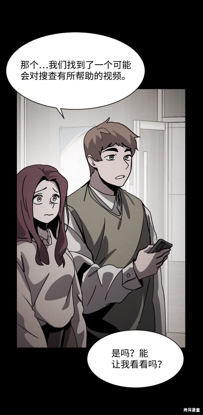 《平凡的乐园》漫画最新章节第34话免费下拉式在线观看章节第【97】张图片