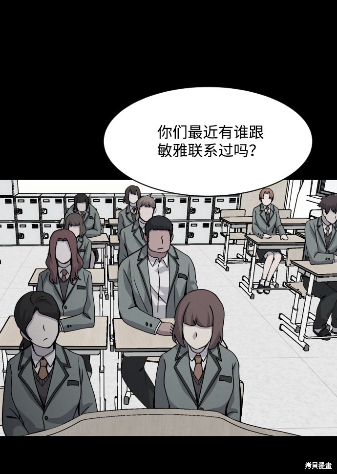 《平凡的乐园》漫画最新章节第25话免费下拉式在线观看章节第【51】张图片