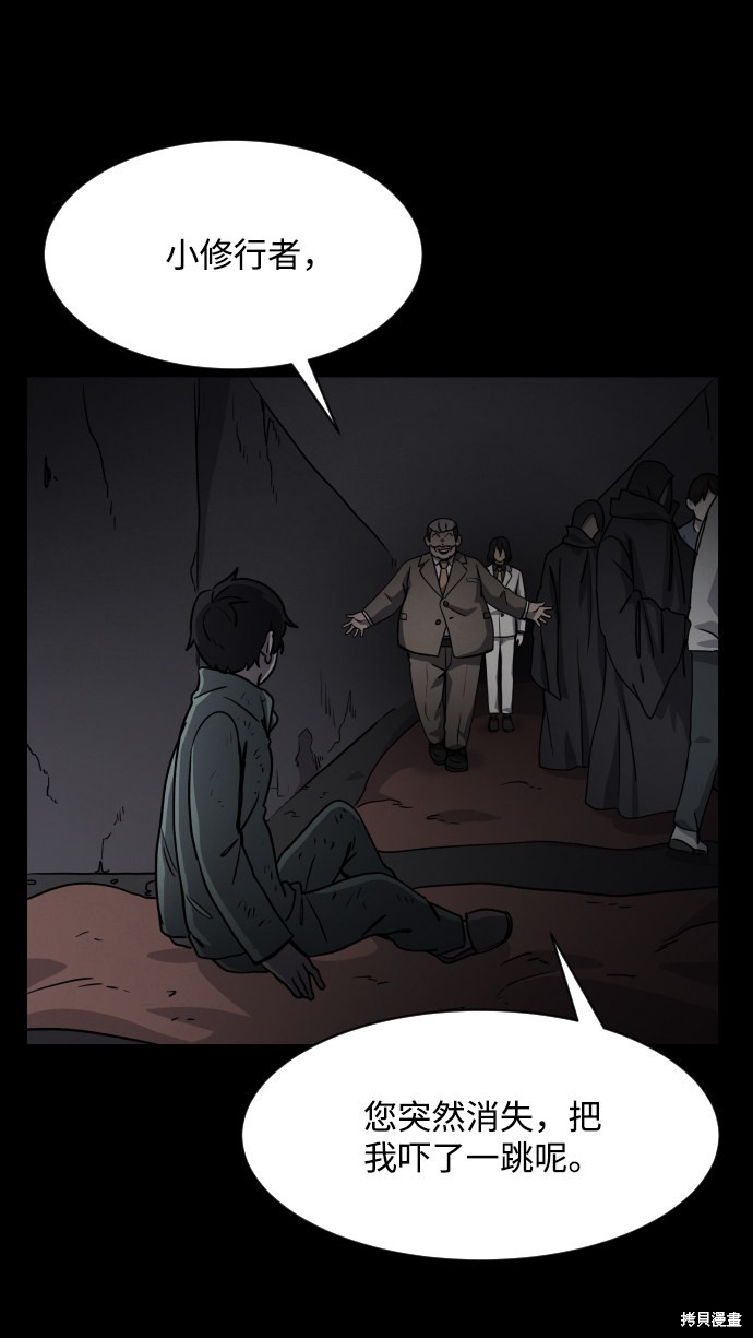 《平凡的乐园》漫画最新章节第22话免费下拉式在线观看章节第【19】张图片