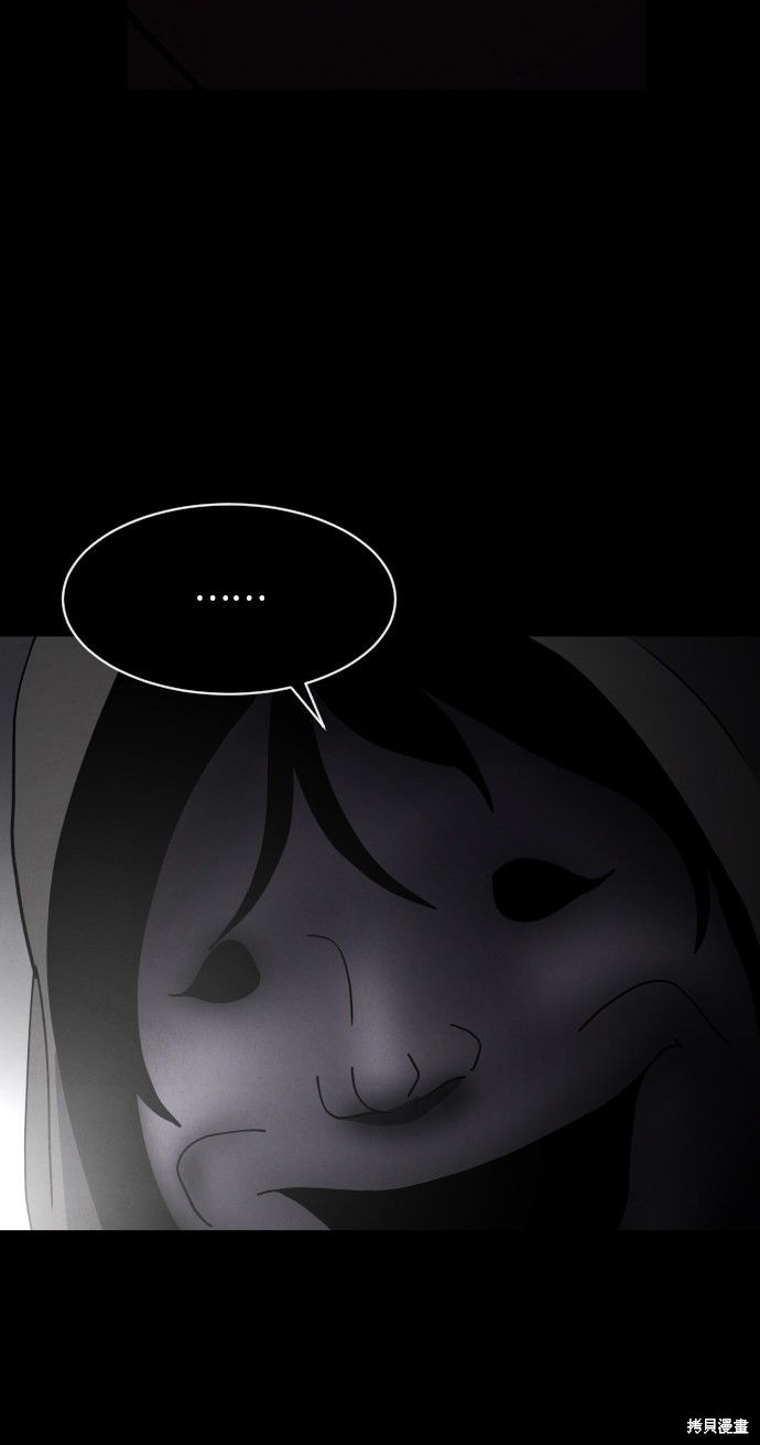 《平凡的乐园》漫画最新章节第32话免费下拉式在线观看章节第【38】张图片