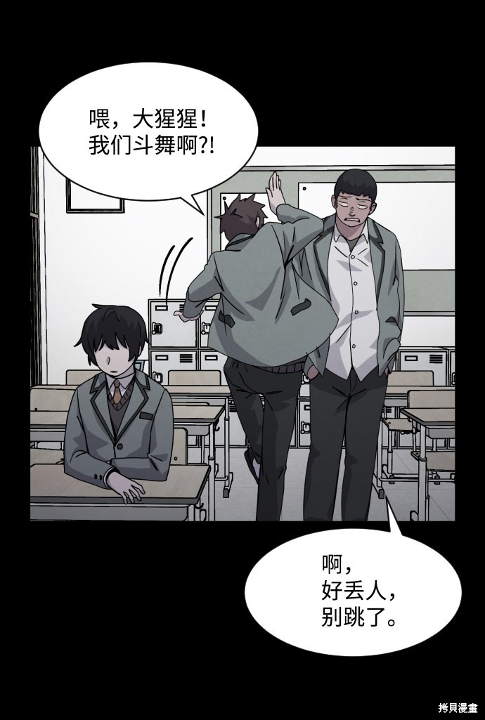 《平凡的乐园》漫画最新章节第23话免费下拉式在线观看章节第【26】张图片