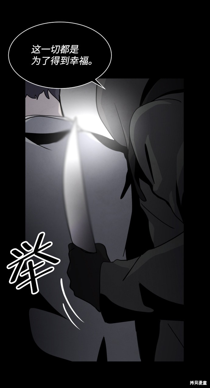 《平凡的乐园》漫画最新章节第32话免费下拉式在线观看章节第【17】张图片