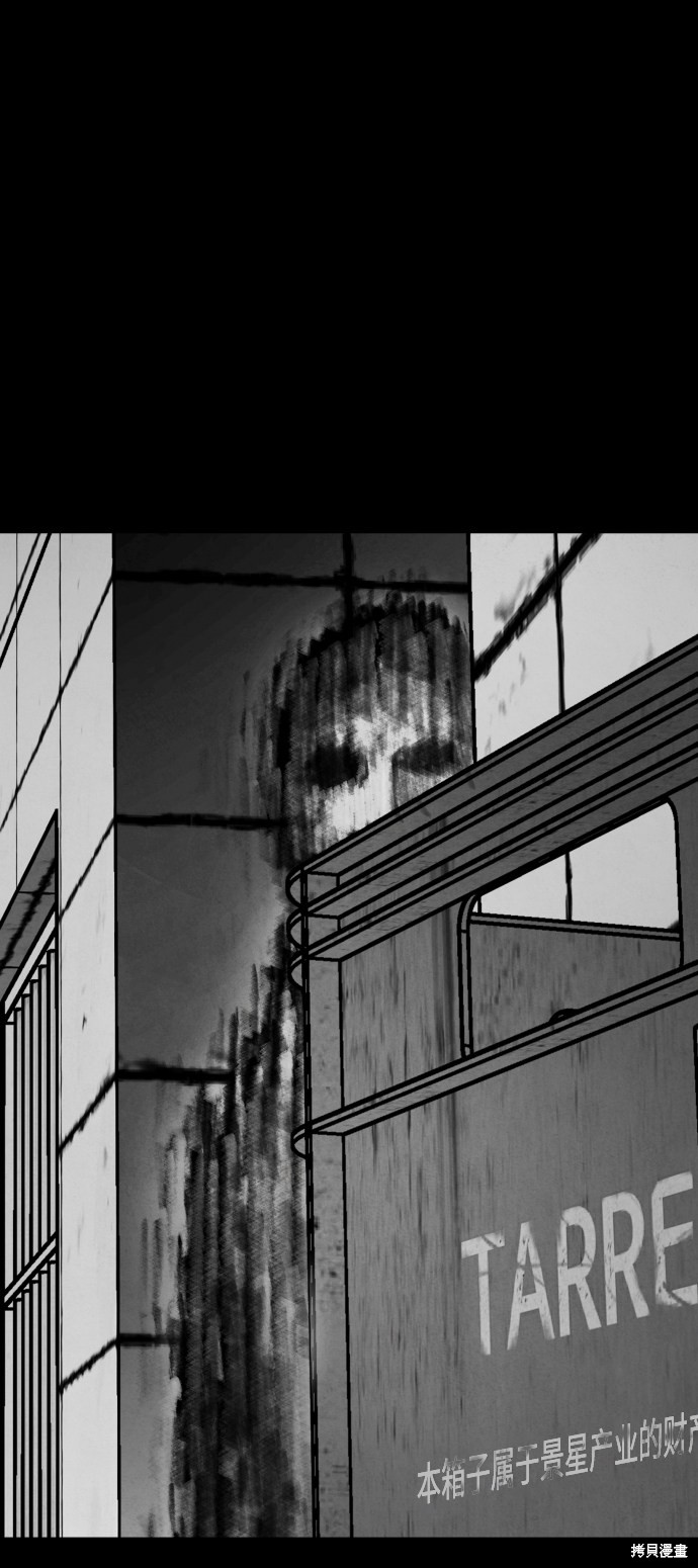 《平凡的乐园》漫画最新章节第10话免费下拉式在线观看章节第【43】张图片