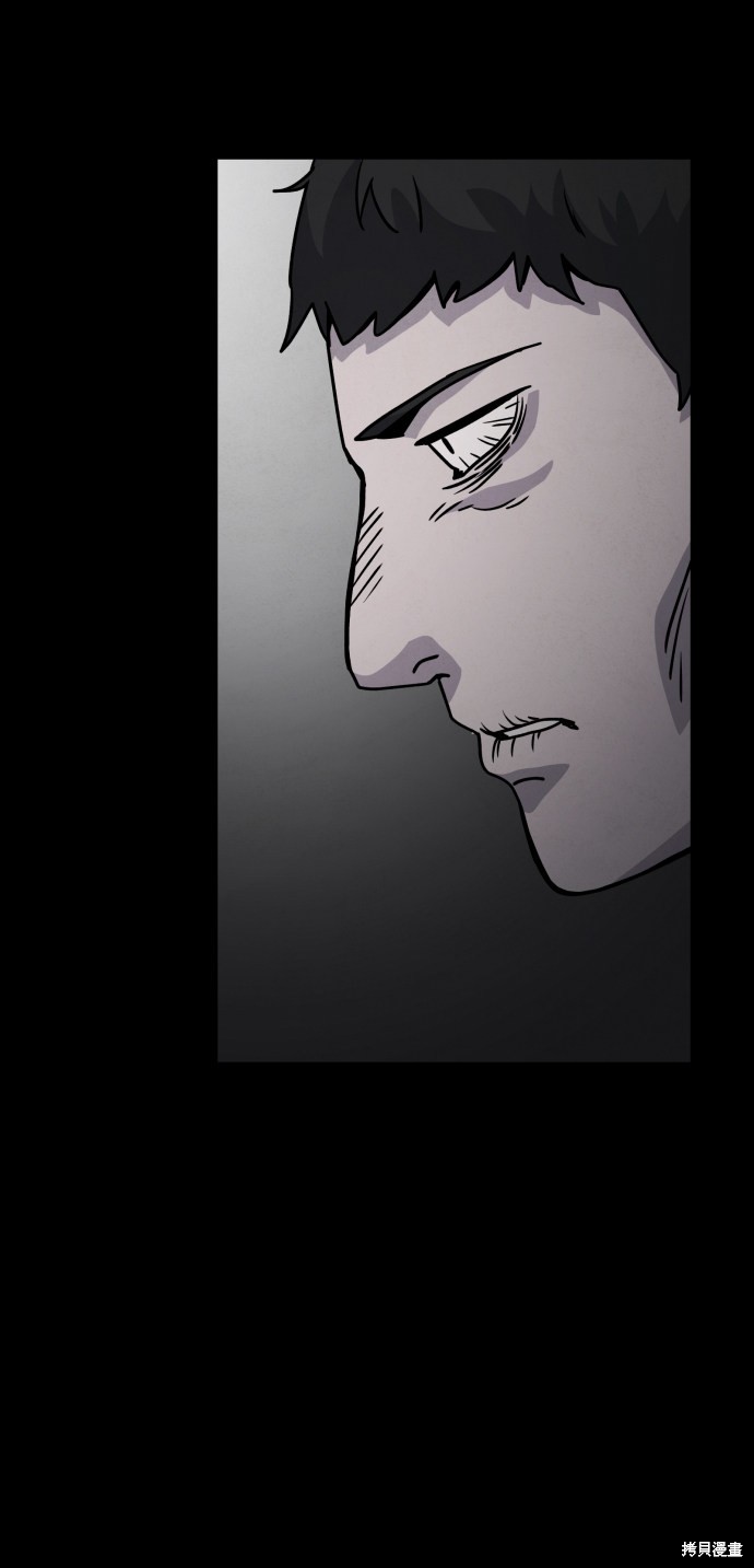 《平凡的乐园》漫画最新章节第18话免费下拉式在线观看章节第【7】张图片