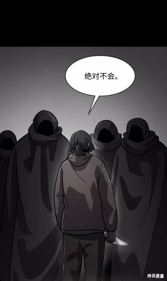 《平凡的乐园》漫画最新章节第47话免费下拉式在线观看章节第【50】张图片