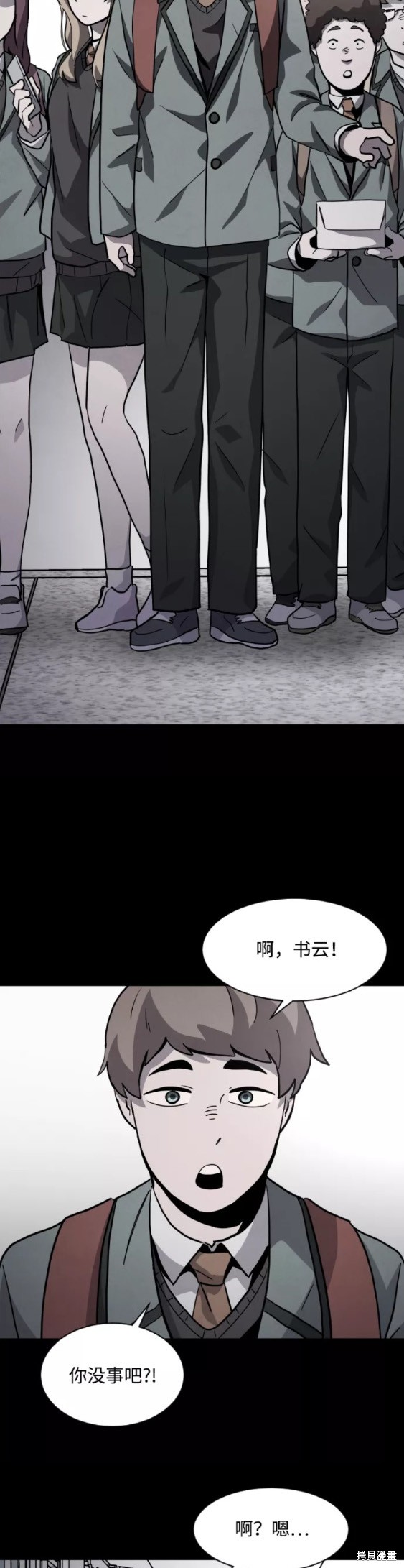《平凡的乐园》漫画最新章节第53话免费下拉式在线观看章节第【6】张图片