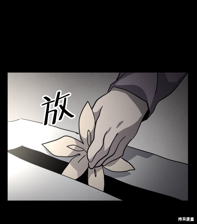 《平凡的乐园》漫画最新章节第36话免费下拉式在线观看章节第【25】张图片