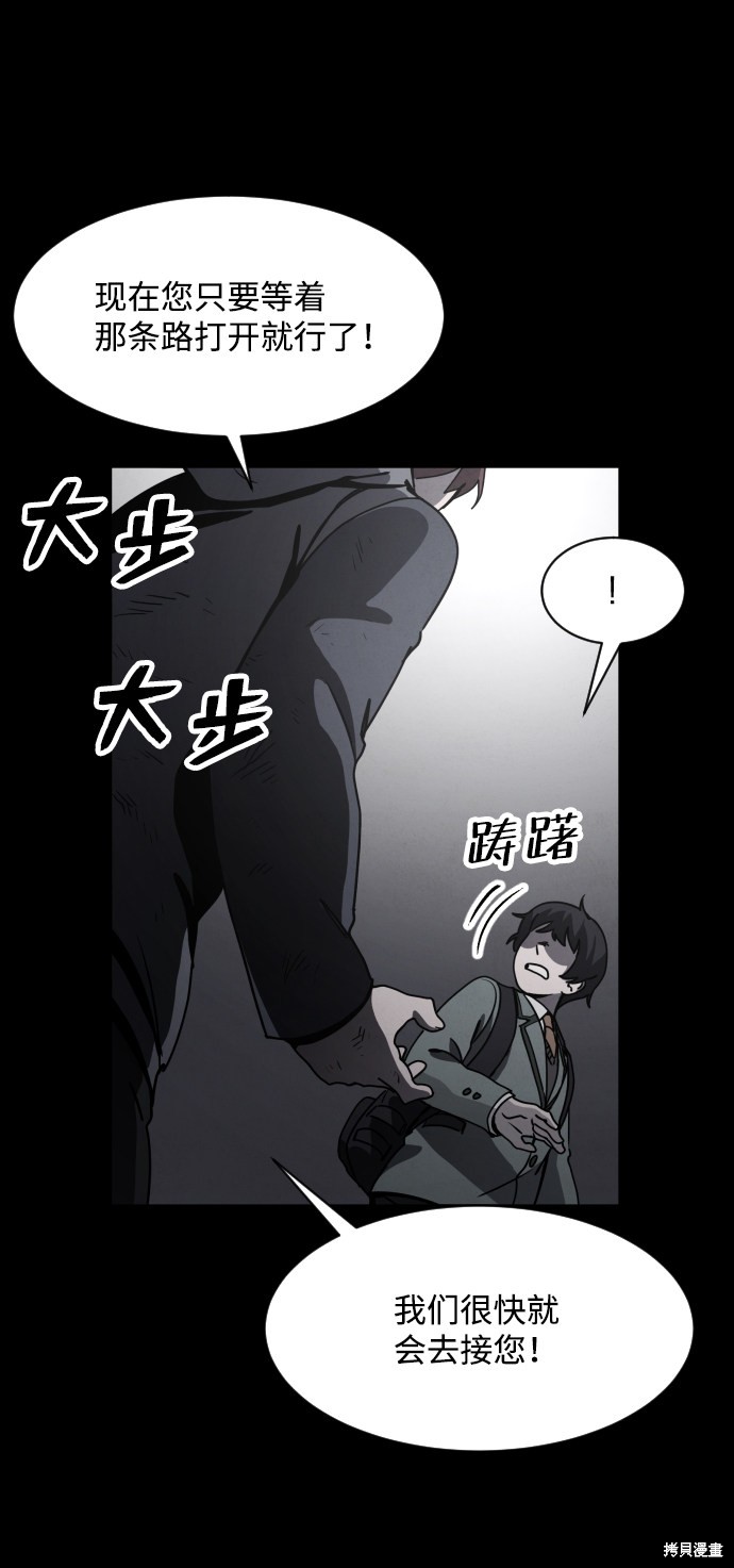 《平凡的乐园》漫画最新章节第19话免费下拉式在线观看章节第【11】张图片