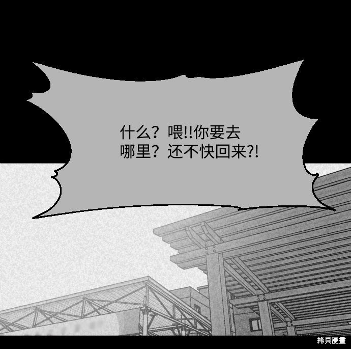 《平凡的乐园》漫画最新章节第35话免费下拉式在线观看章节第【33】张图片