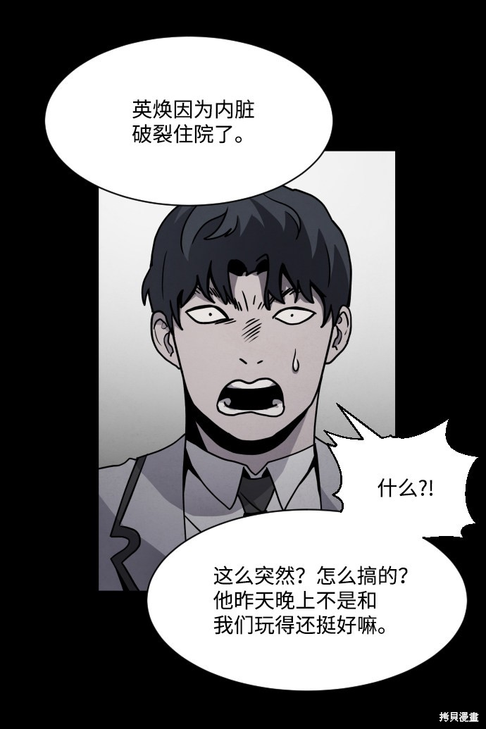 《平凡的乐园》漫画最新章节第9话免费下拉式在线观看章节第【68】张图片