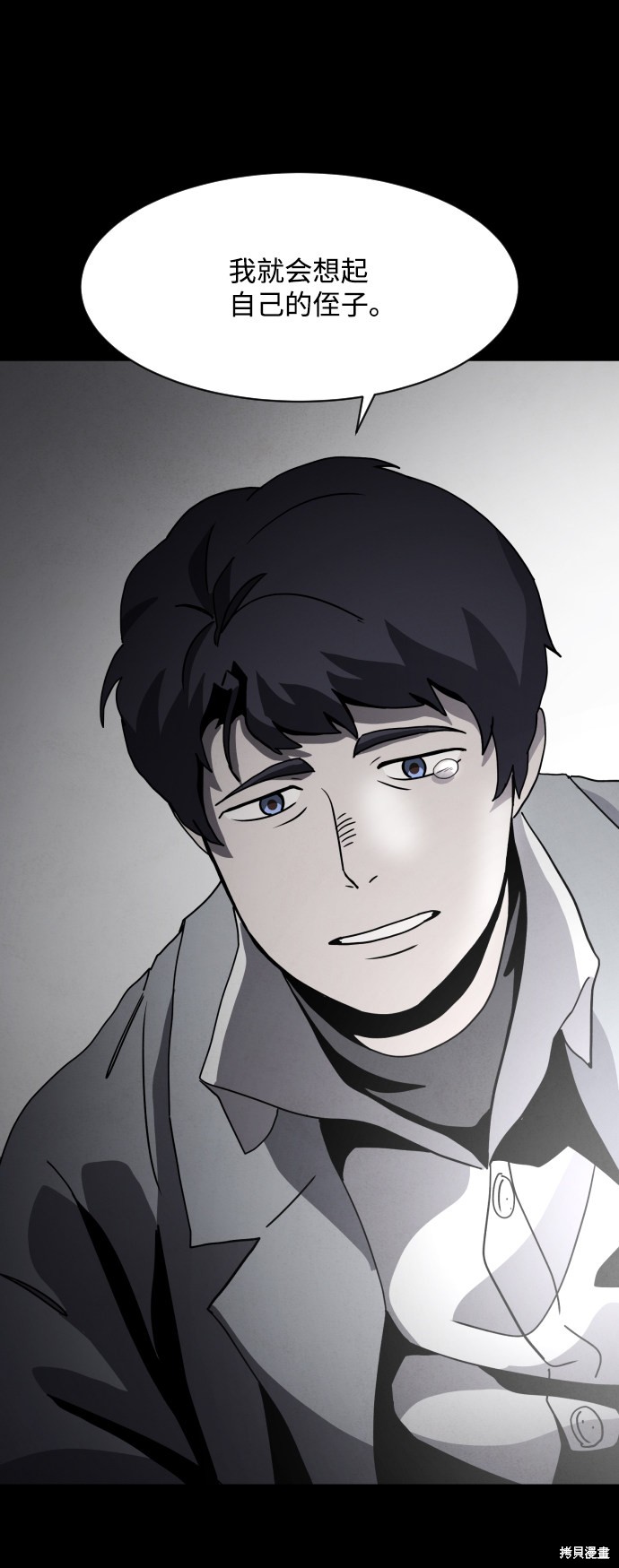 《平凡的乐园》漫画最新章节第32话免费下拉式在线观看章节第【73】张图片