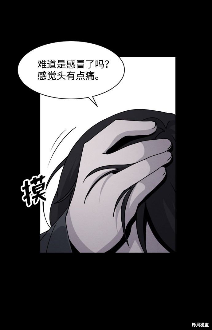 《平凡的乐园》漫画最新章节第22话免费下拉式在线观看章节第【59】张图片