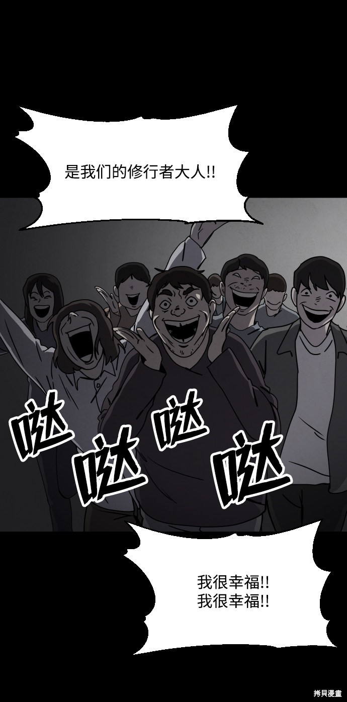 《平凡的乐园》漫画最新章节第22话免费下拉式在线观看章节第【5】张图片