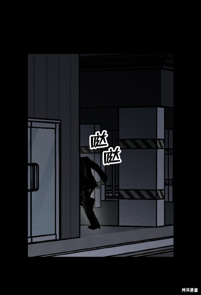 《平凡的乐园》漫画最新章节第18话免费下拉式在线观看章节第【69】张图片