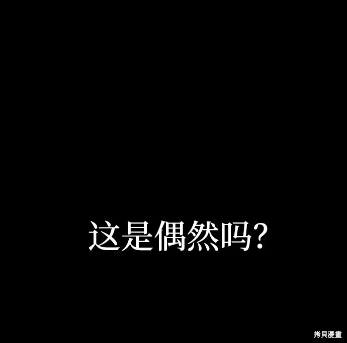 《平凡的乐园》漫画最新章节第10话免费下拉式在线观看章节第【37】张图片