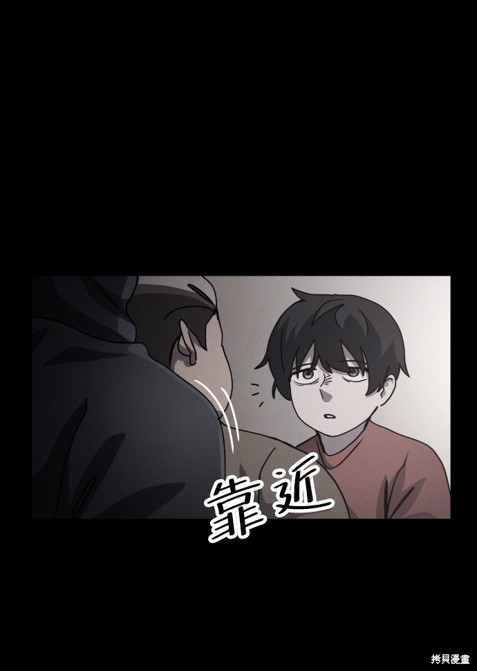 《平凡的乐园》漫画最新章节第35话免费下拉式在线观看章节第【75】张图片
