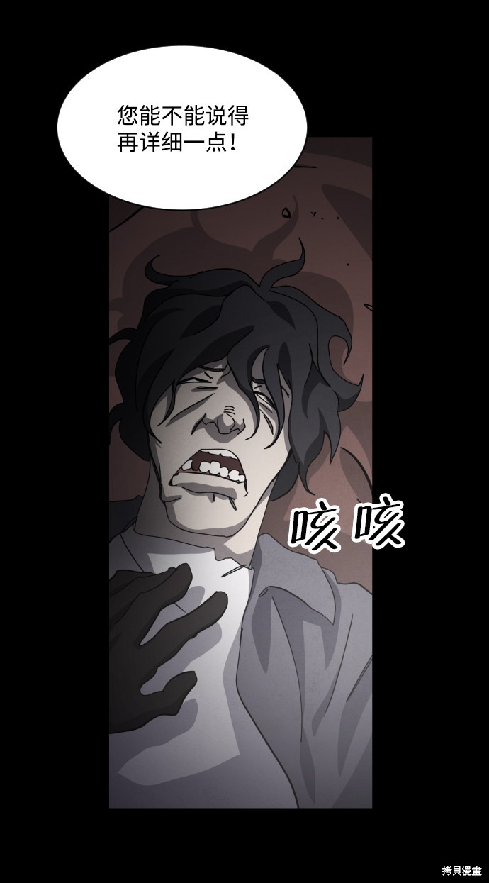 《平凡的乐园》漫画最新章节第37话免费下拉式在线观看章节第【26】张图片