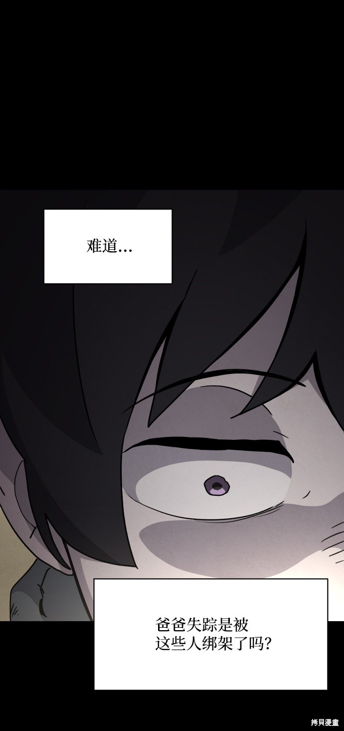 《平凡的乐园》漫画最新章节第21话免费下拉式在线观看章节第【10】张图片