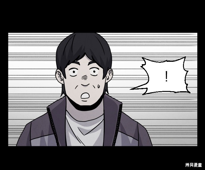 《平凡的乐园》漫画最新章节第13话免费下拉式在线观看章节第【69】张图片