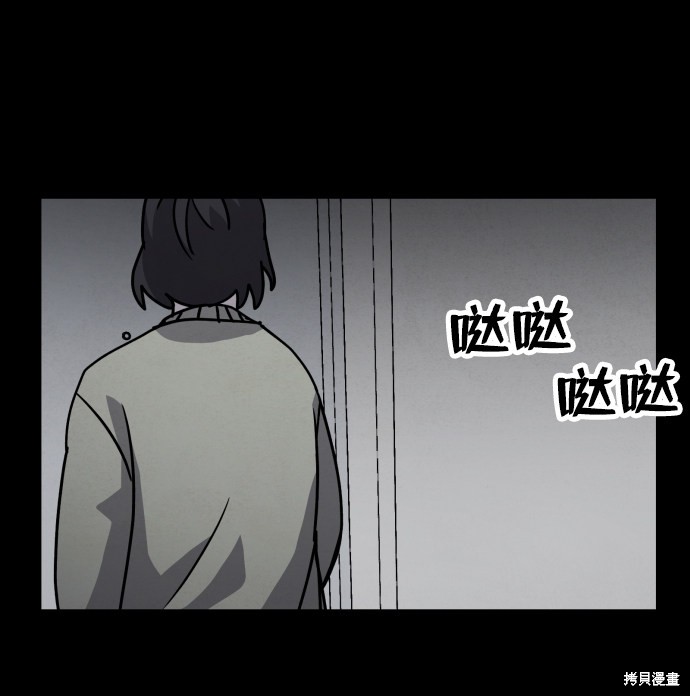 《平凡的乐园》漫画最新章节第12话免费下拉式在线观看章节第【77】张图片