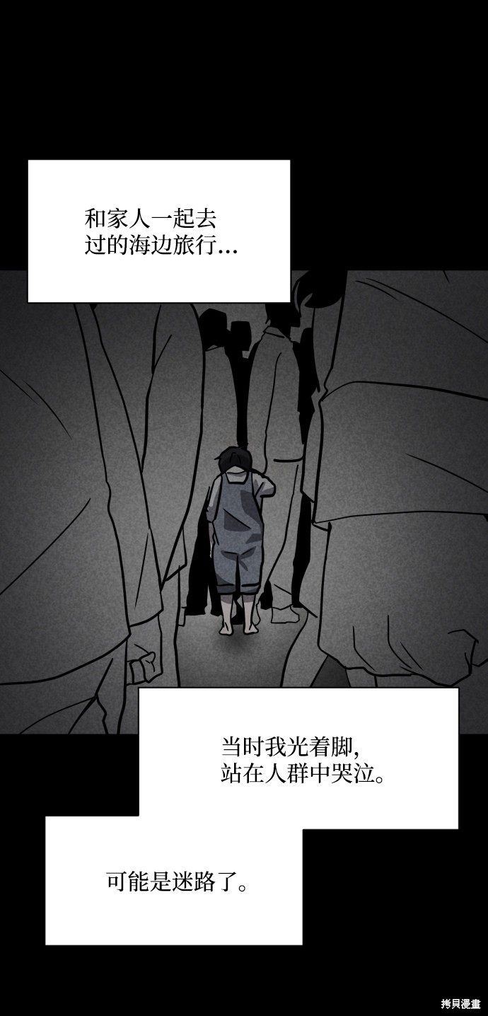 《平凡的乐园》漫画最新章节第45话免费下拉式在线观看章节第【34】张图片
