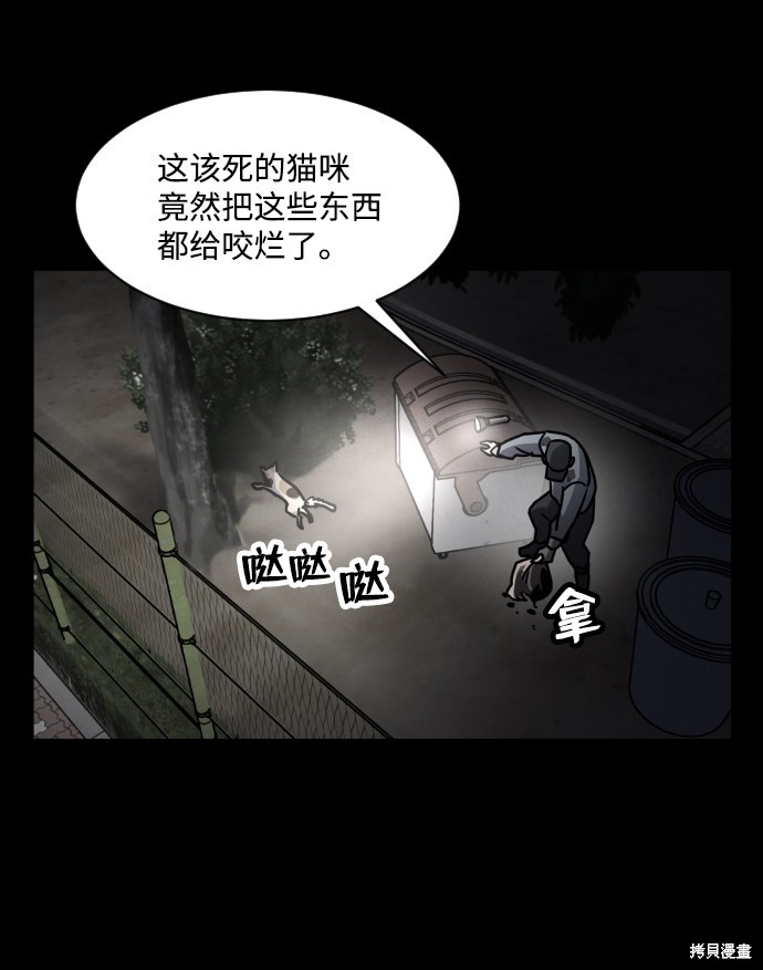 《平凡的乐园》漫画最新章节第3话免费下拉式在线观看章节第【122】张图片