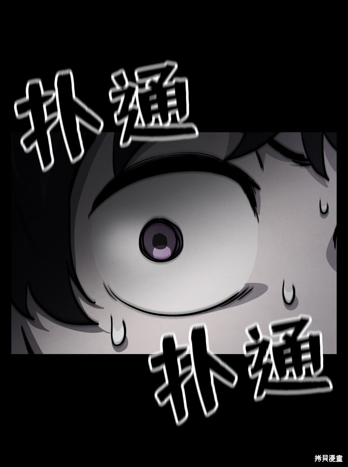 《平凡的乐园》漫画最新章节第3话免费下拉式在线观看章节第【15】张图片