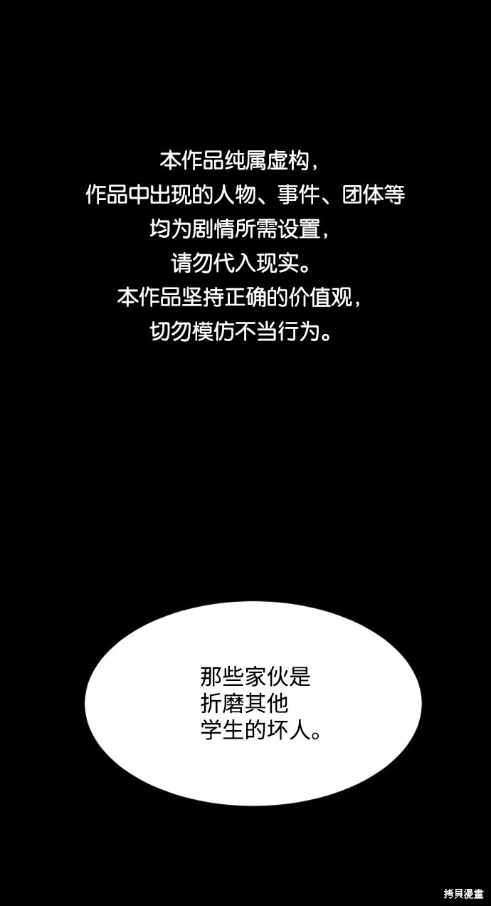 《平凡的乐园》漫画最新章节第15话免费下拉式在线观看章节第【1】张图片