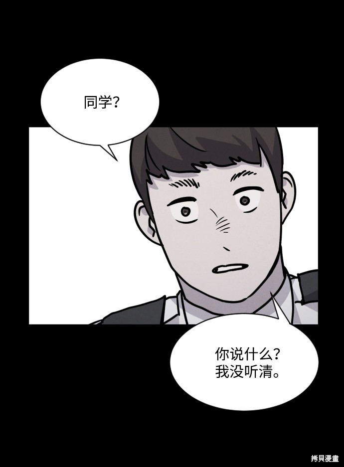 《平凡的乐园》漫画最新章节第14话免费下拉式在线观看章节第【80】张图片