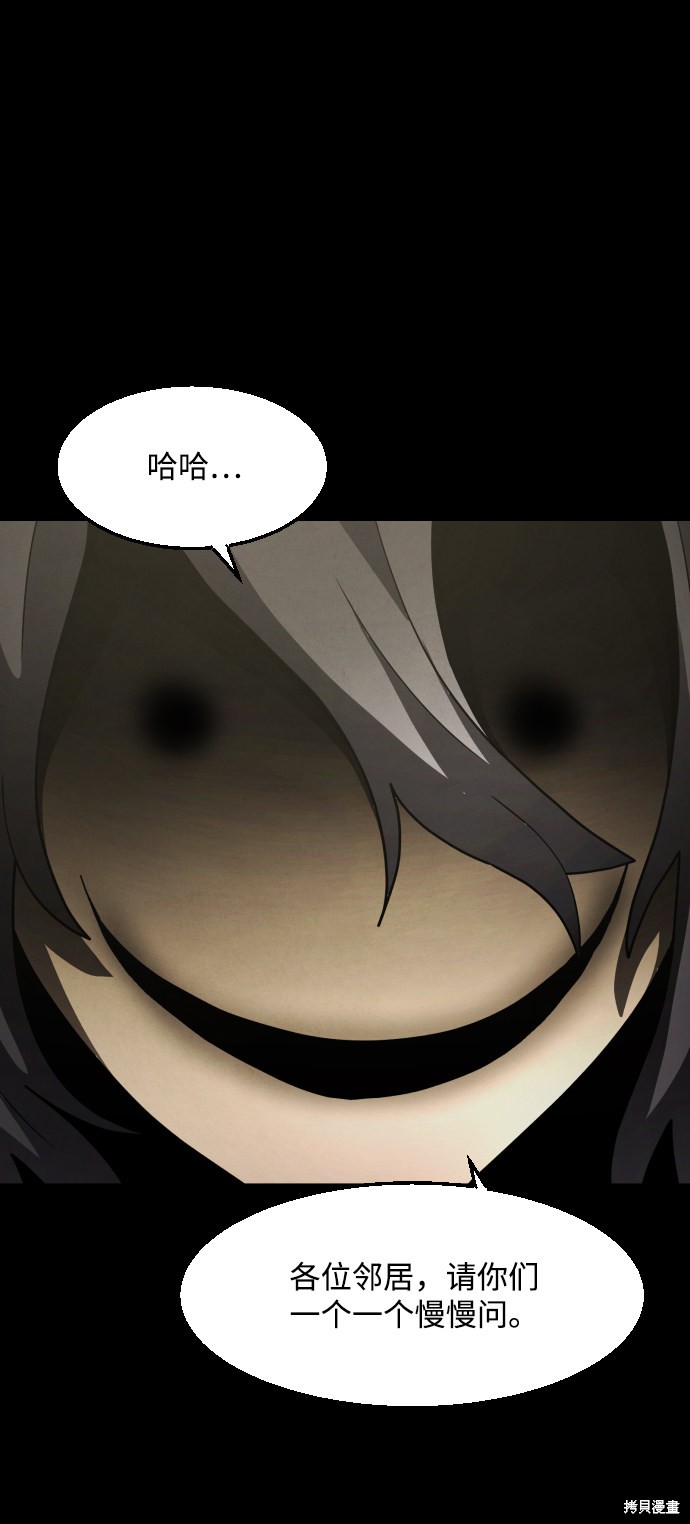 《平凡的乐园》漫画最新章节第37话免费下拉式在线观看章节第【12】张图片