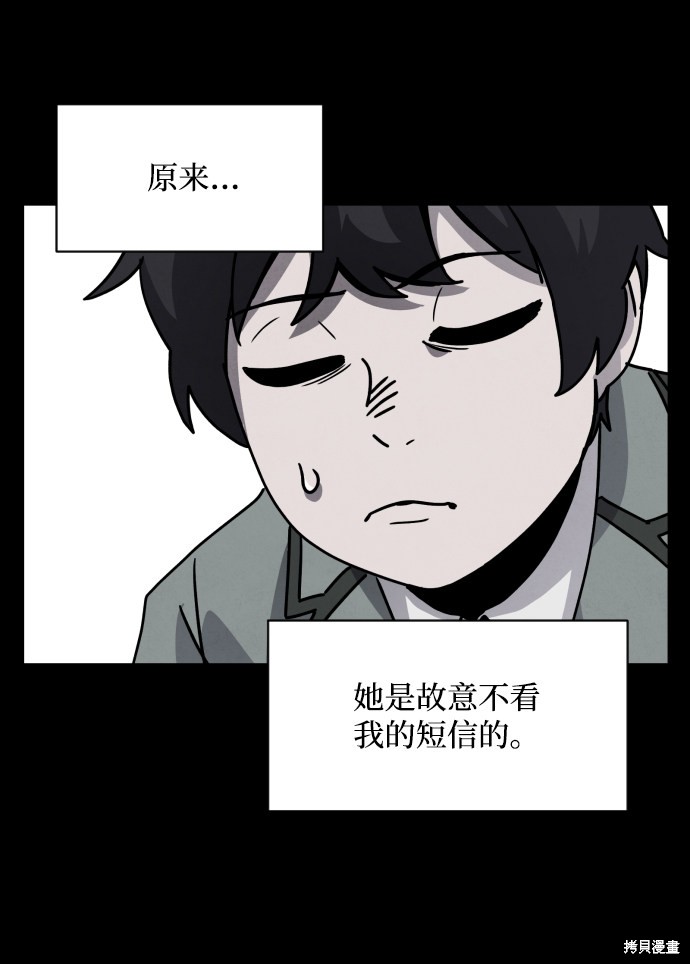《平凡的乐园》漫画最新章节第17话免费下拉式在线观看章节第【23】张图片