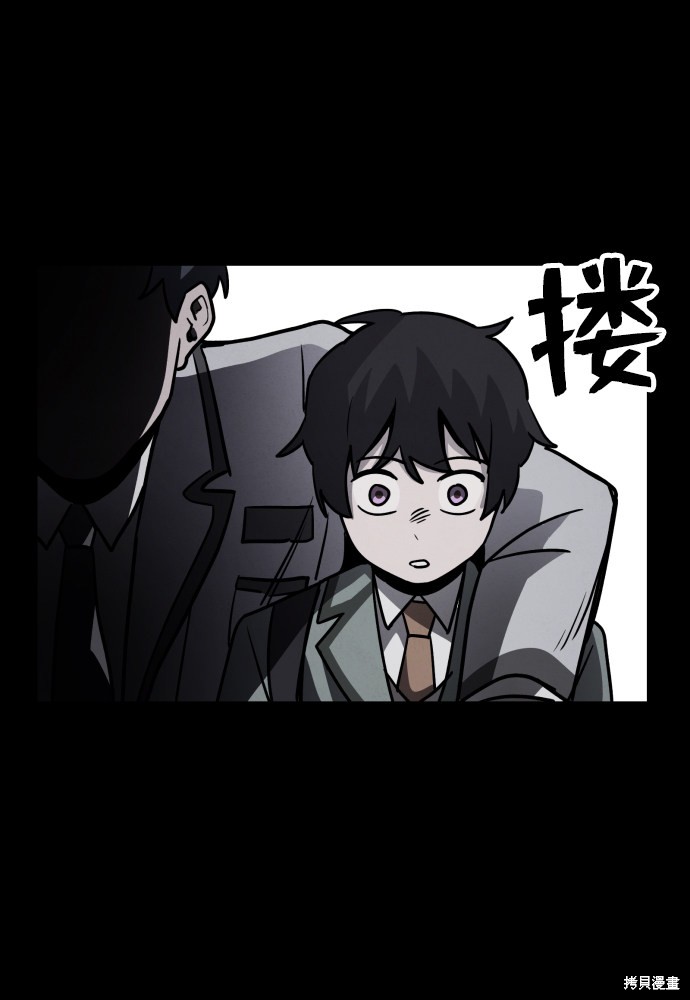 《平凡的乐园》漫画最新章节第6话免费下拉式在线观看章节第【64】张图片