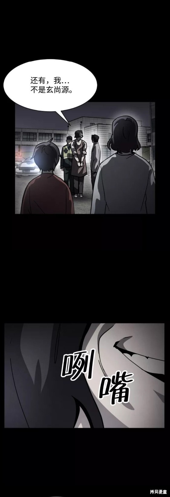 《平凡的乐园》漫画最新章节第52话免费下拉式在线观看章节第【52】张图片