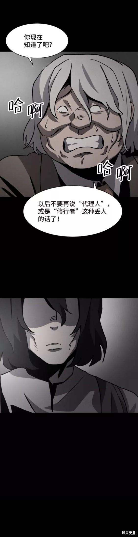 《平凡的乐园》漫画最新章节第47话免费下拉式在线观看章节第【2】张图片