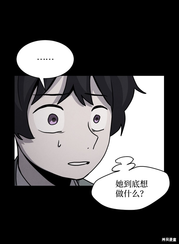 《平凡的乐园》漫画最新章节第17话免费下拉式在线观看章节第【6】张图片