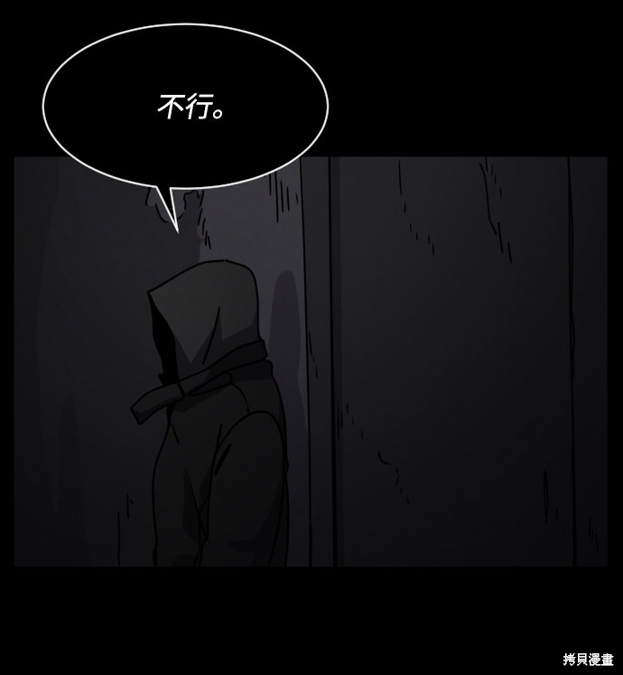 《平凡的乐园》漫画最新章节第21话免费下拉式在线观看章节第【64】张图片