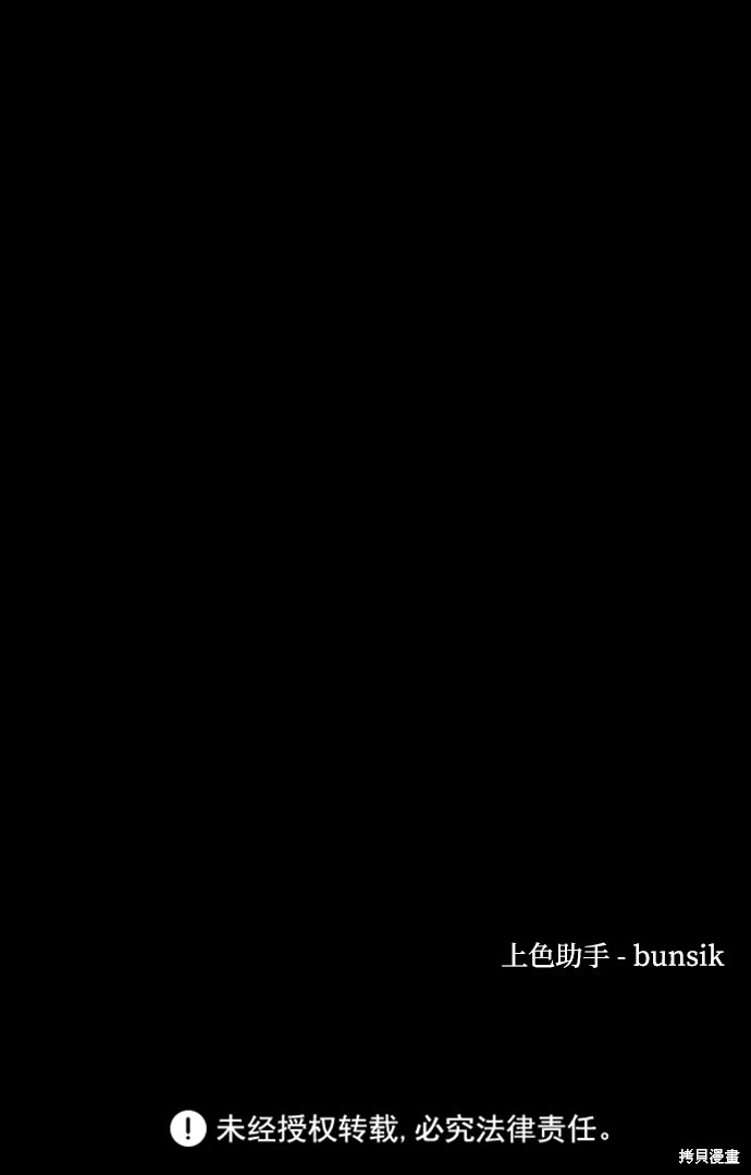 《平凡的乐园》漫画最新章节第11话免费下拉式在线观看章节第【89】张图片