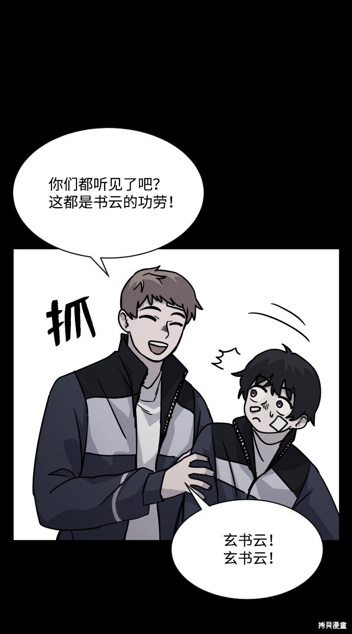 《平凡的乐园》漫画最新章节第14话免费下拉式在线观看章节第【14】张图片