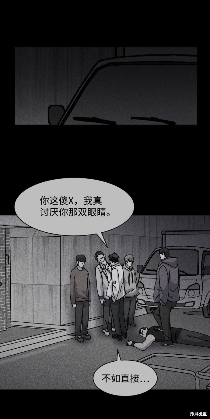 《平凡的乐园》漫画最新章节第18话免费下拉式在线观看章节第【29】张图片