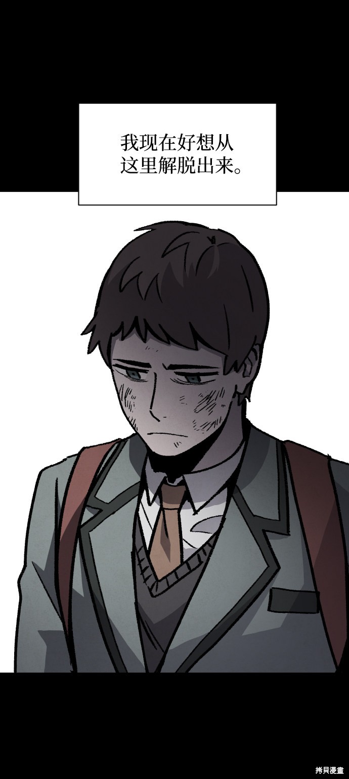 《平凡的乐园》漫画最新章节第9话免费下拉式在线观看章节第【33】张图片