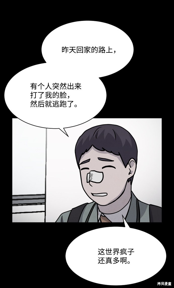 《平凡的乐园》漫画最新章节第14话免费下拉式在线观看章节第【50】张图片
