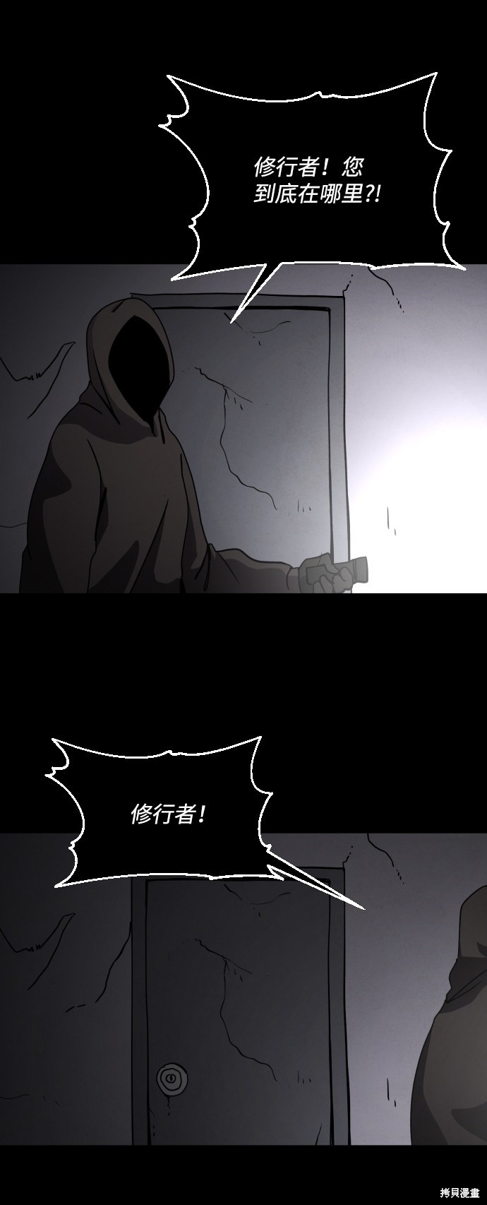 《平凡的乐园》漫画最新章节第28话免费下拉式在线观看章节第【7】张图片